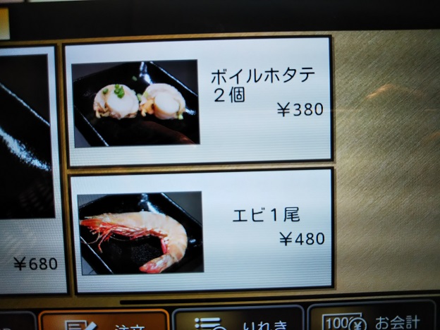 焼肉 寅八メニュー10