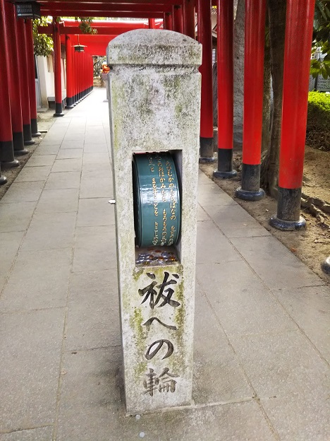 田村神社　祓への輪