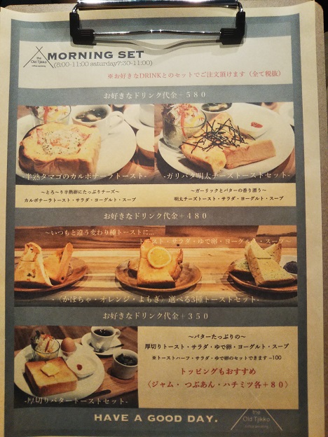 ティッコ　メニュー1