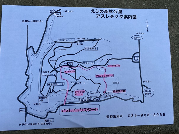 えひめ森林公園アスレチック案内図