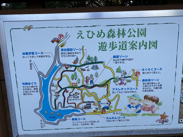 えひめ森林公園遊歩道周辺案内図