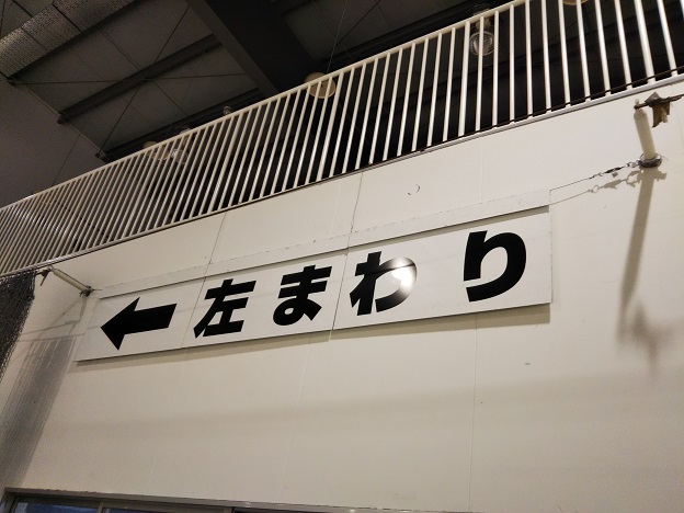 岡山国際スケートリンク　左回り