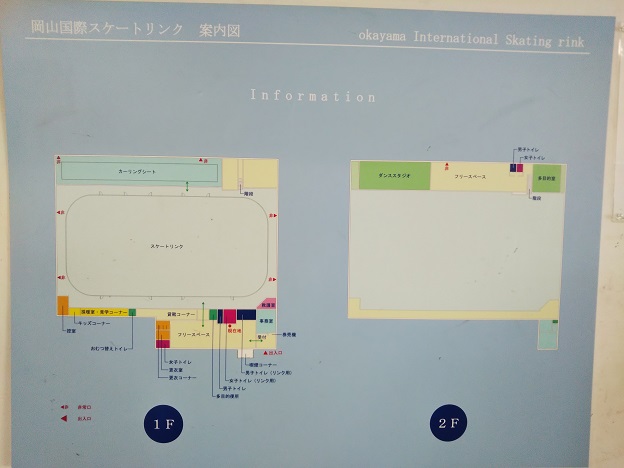 岡山国際スケートリンク　施設案内図