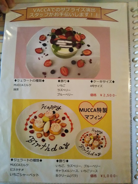 MUCCA　オーダーケーキ10