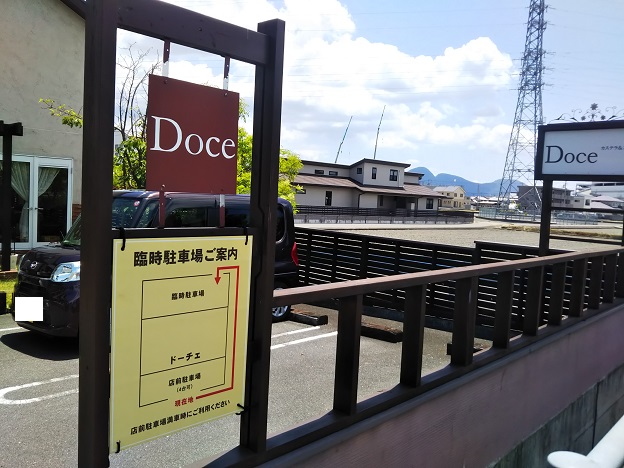 DOCE　駐車場