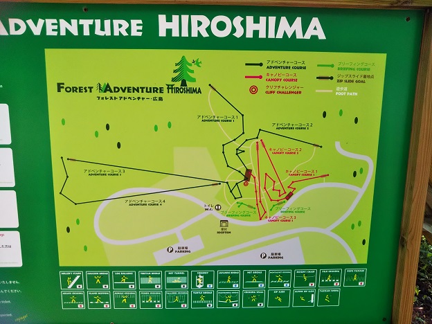 フォレストアドベンチャー広島コース案内図