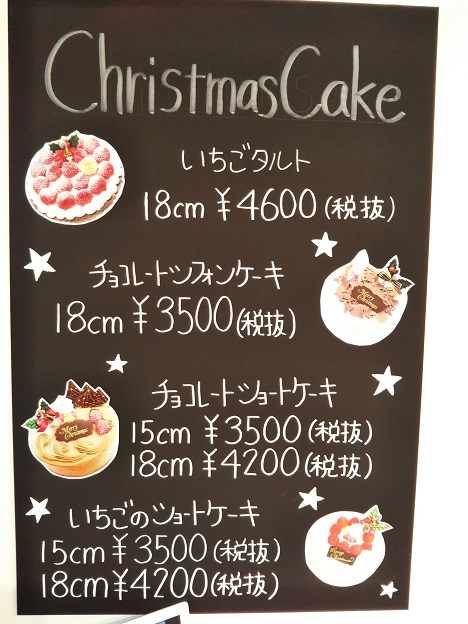 DEAR　DOLCEクリスマスケーキ