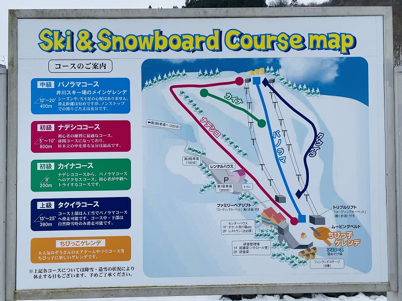 井川スキー場　ゲレンデマップ