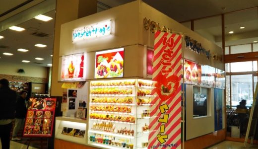 デザートマジック （Dessert Magic）宇多津町スーパーセンターにあるクレープ屋さん