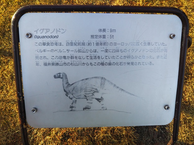 恐竜公園　プテラノドン看板