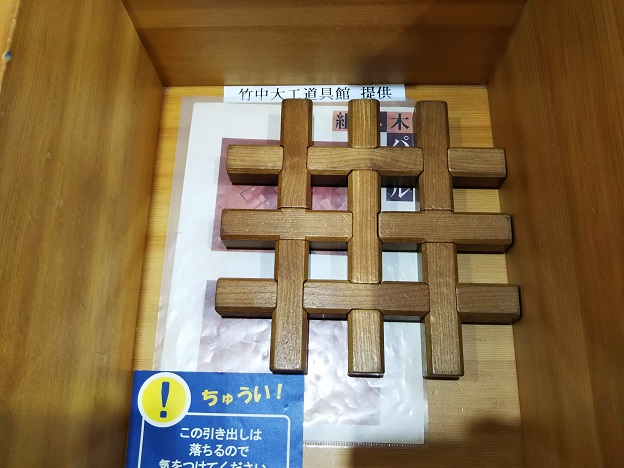 香川県立ミュージアム　組木パズル