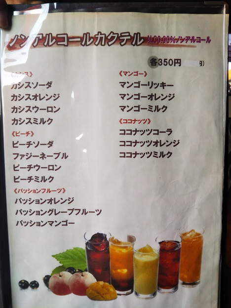 チャメリメニュー5