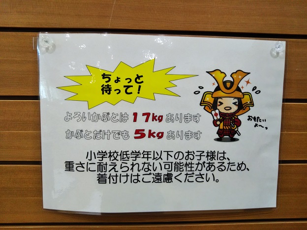 香川県立ミュージアム　鎧の重さ