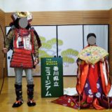 香川県立ミュージアム　十二単の着付け体験