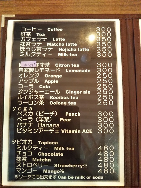くまカフェ　メニュー2