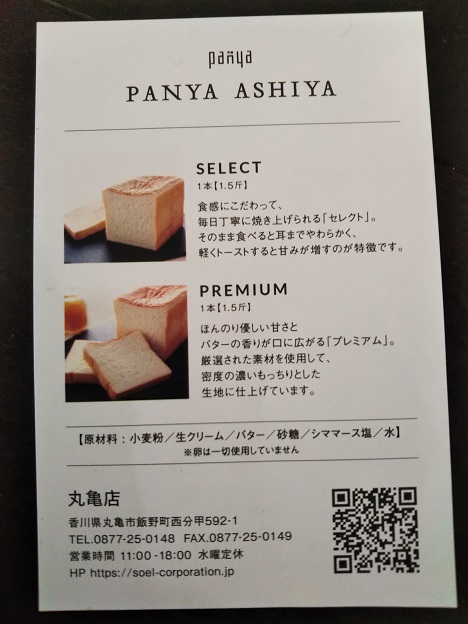 PANYA ASHIYAの商品
