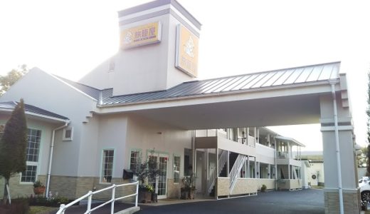 ファミリーロッジ旅籠屋　宮島SA店　安く宿泊できるアメリカンスタイルの宿