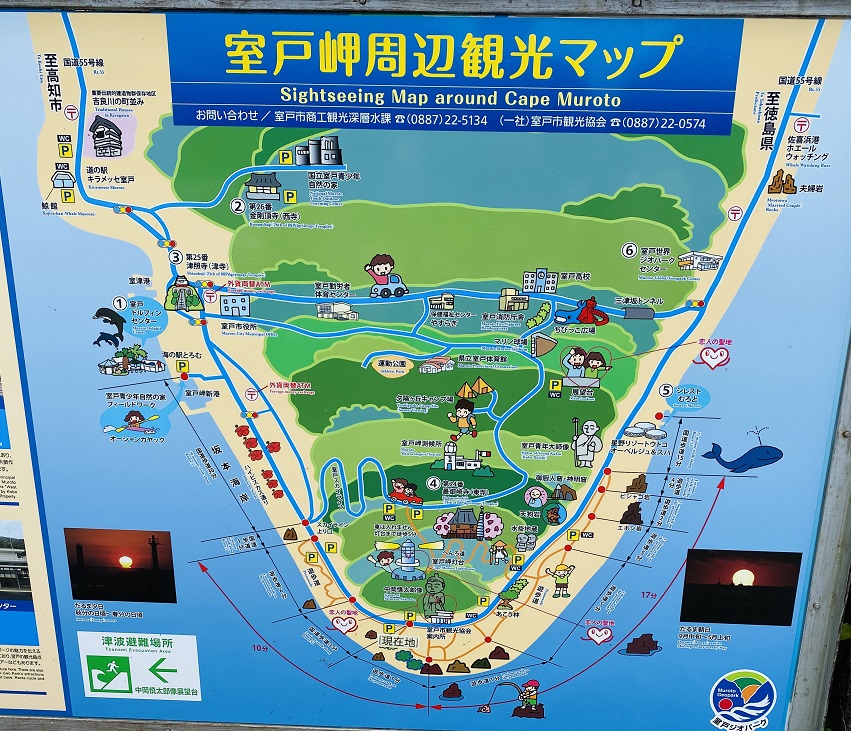 室戸岬周辺観光マップ
