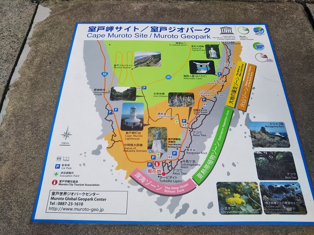 室戸岬　観光マップ