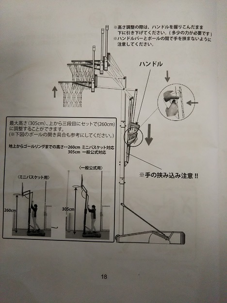 ARCH-LOOPバスケットゴール 230cm～305cm高さ5段階調節で公式バスケットボールもミニバスも対応 - あははライフ