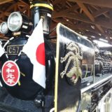 四国鉄道文化館　蒸気機関車