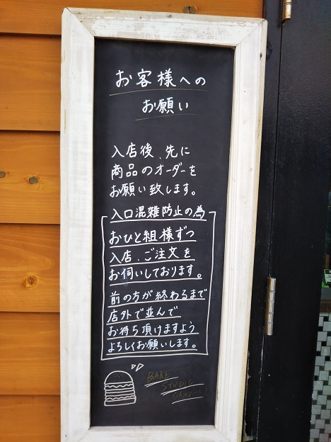 BAKE STUDIO OKAZAKI （岡崎製パン所）注文の仕方