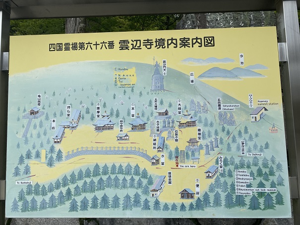 雲辺寺　境内案内図