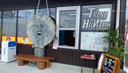 TREND HUNTER(トレンドハンター)　バナナジュース専門店オープン　高松市