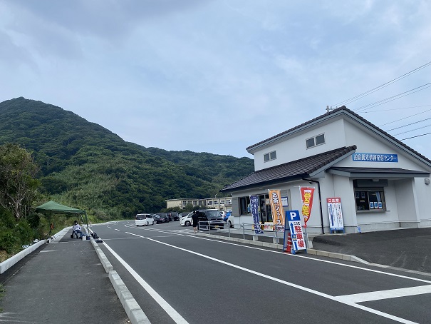 柏島観光情報発信センター