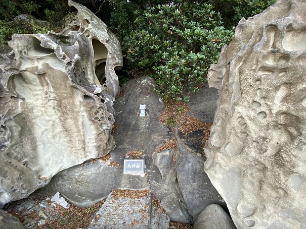 化石蓮痕　夫婦岩