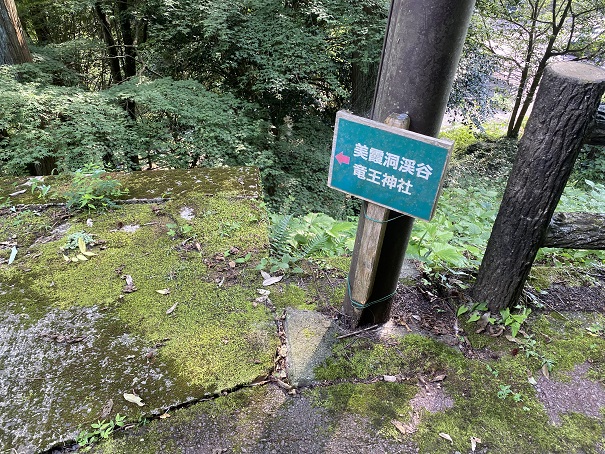 美霞洞渓谷　川へ降りる道