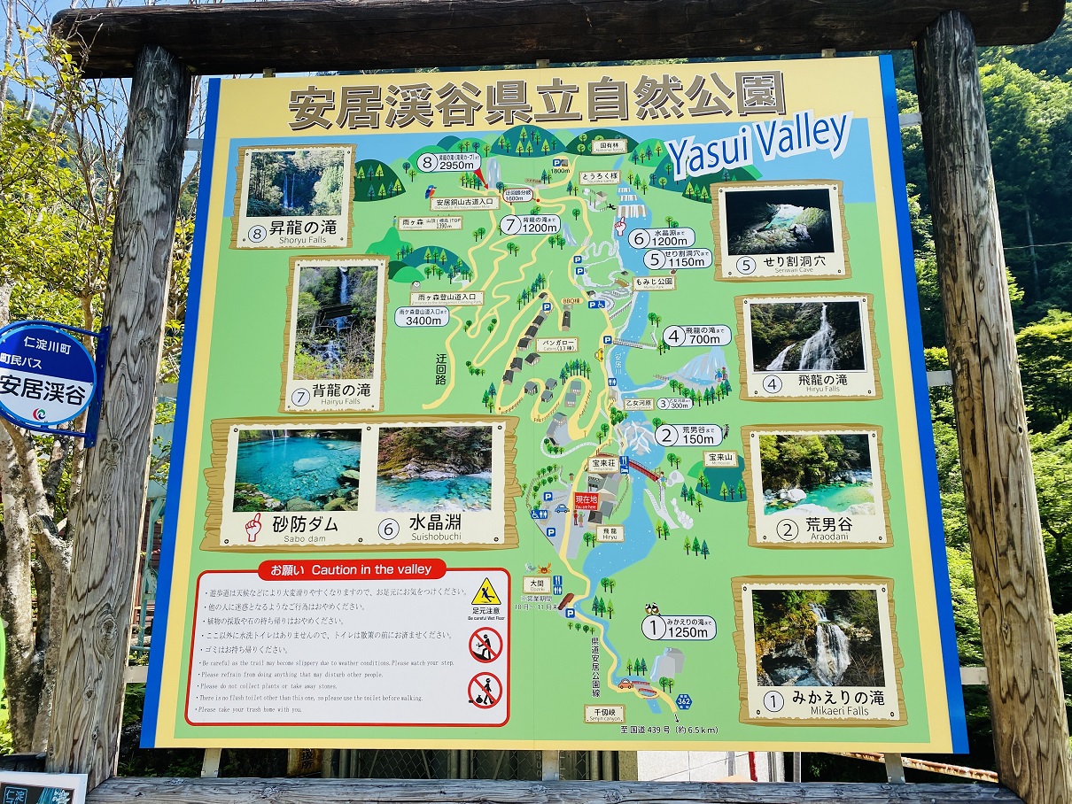 安居渓谷県立自然公園案内図