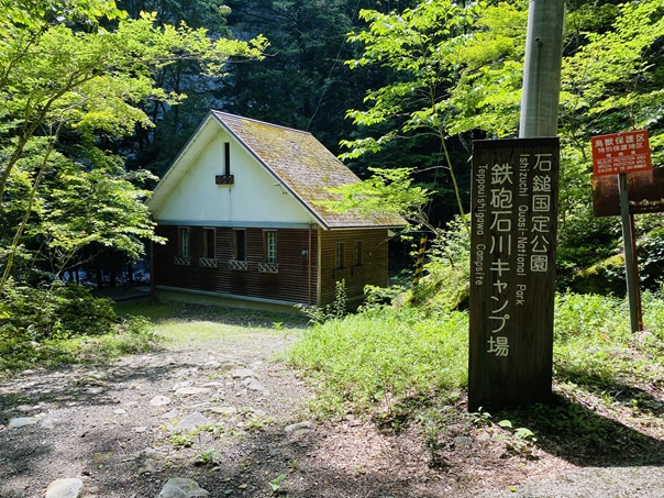鉄砲石川キャンプ場　入口