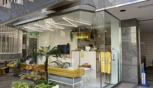 下のソーシャルリンクからフォロー