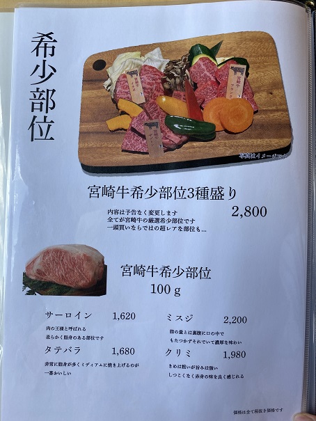 ぴこぴこ精肉店多度津　メニュー5