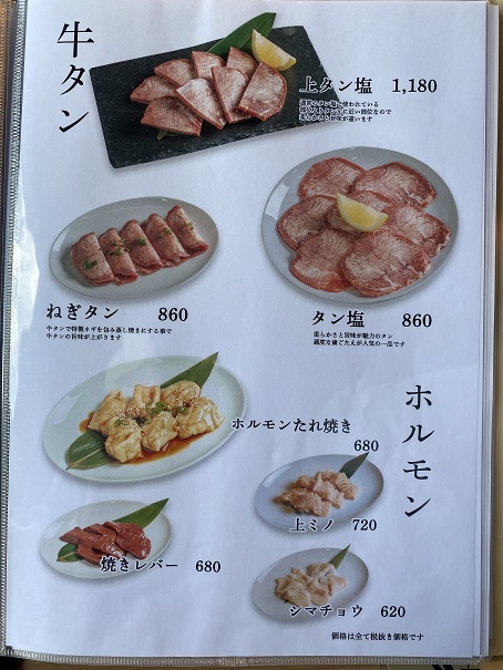 ぴこぴこ精肉店多度津　メニュー6