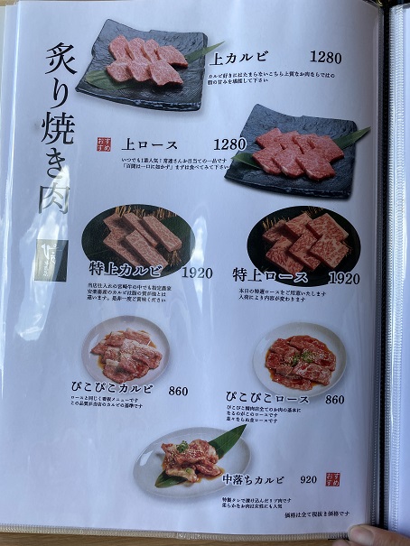 ぴこぴこ精肉店多度津　メニュー7