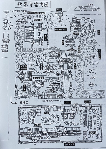 萩原寺　案内図