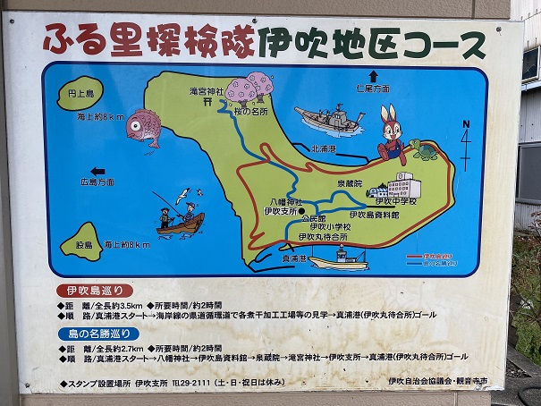 伊吹島　観光案内図3