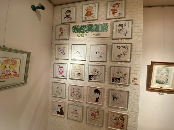 いがらしゆみこ美術館　漫画家サイン