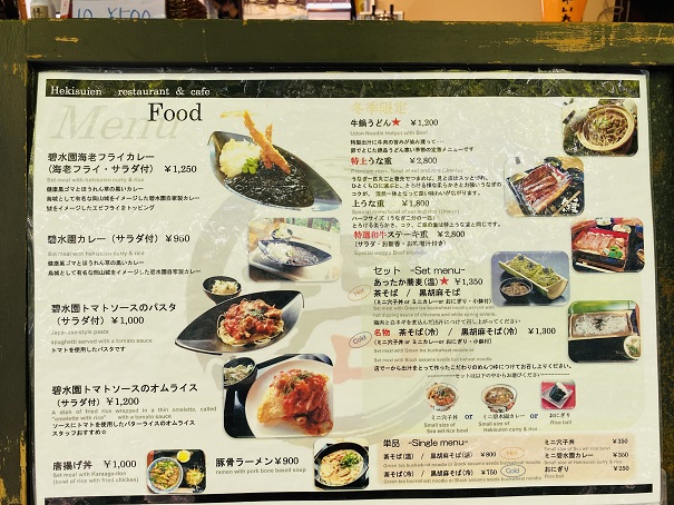 Café & Restaurant & Boating 碧水園メニュー2