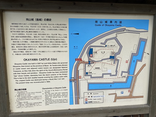岡山城の歴史