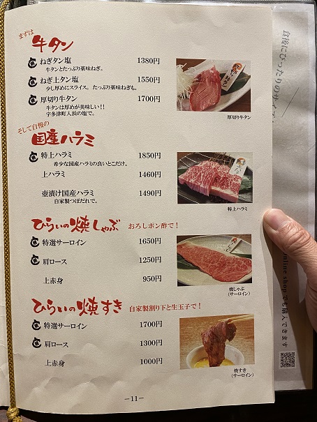 庭園焼肉 焼肉ひらいで贅沢ランチと高級ディナー 宇多津町 あははライフ