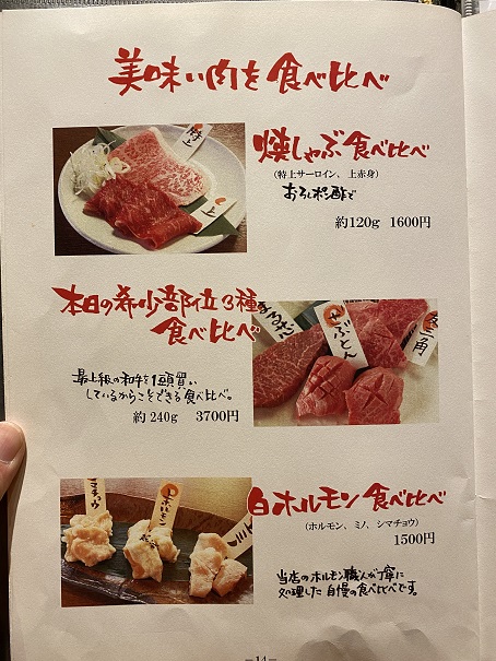 庭園焼肉 焼肉ひらいで贅沢ランチと高級ディナー 宇多津町 あははライフ