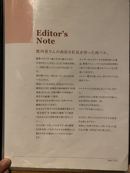 CREW's CAFE説明