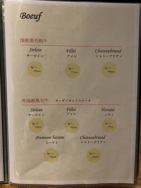 クルーズカフェメニューと価格