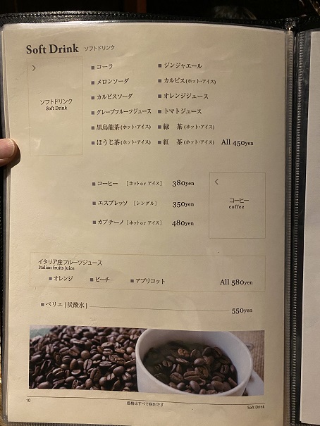 クルーズカフェコーヒーメニュー