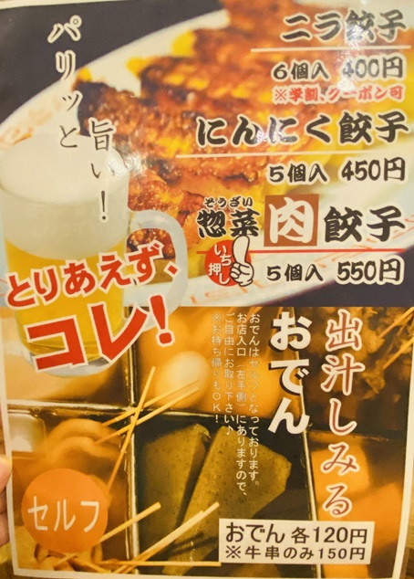 王龍ラーメン　メニュー4