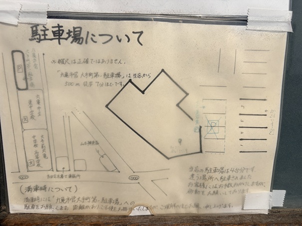 キッチンかぷりす 駐車場案内