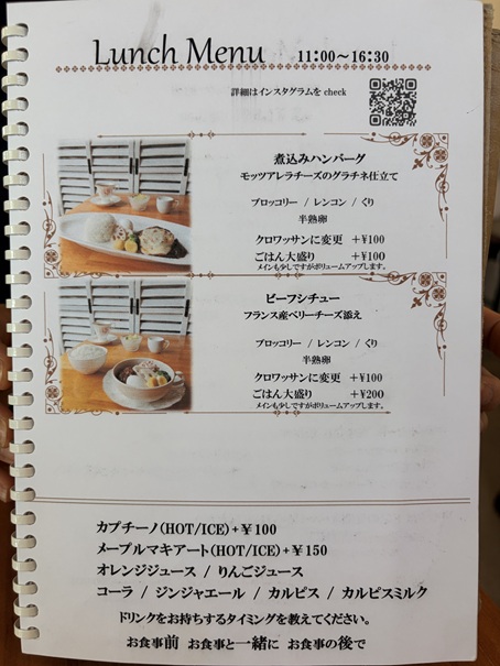 キッチンかぷりす メニュー2